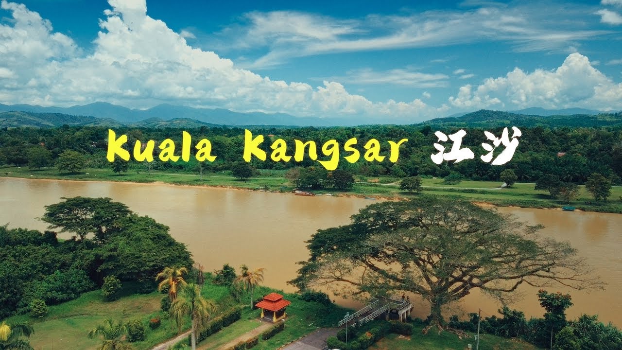 皇城 The Royal Town // 江沙 Kuala Kangsar